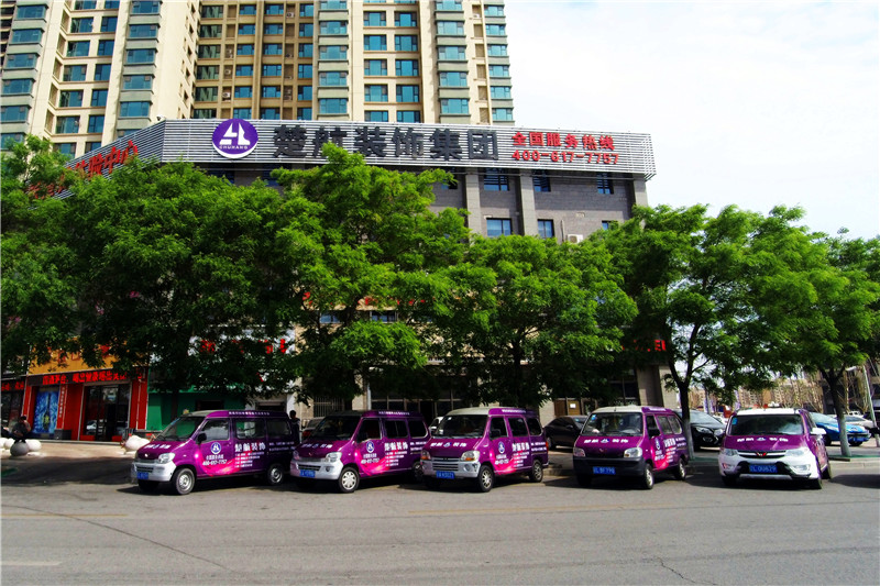 强奸美女的小鸡鸡在线观看楚航装饰外景